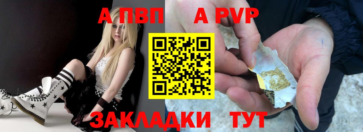Горно-Алтайск  А ПВП Crystall  А ПВП Crystall  A PVP Соль  Вход с VPN 