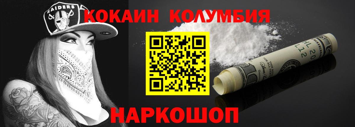 Cocaine Fish Scale Горно-Алтайск