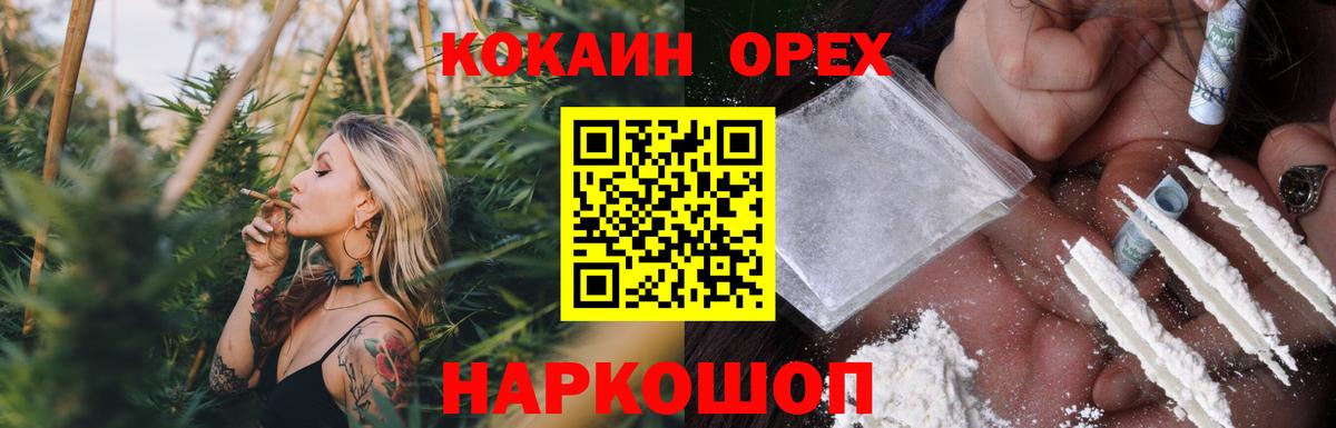 Горно-Алтайск  Кокаин  Вход с VPN  Cocaine Боливия 