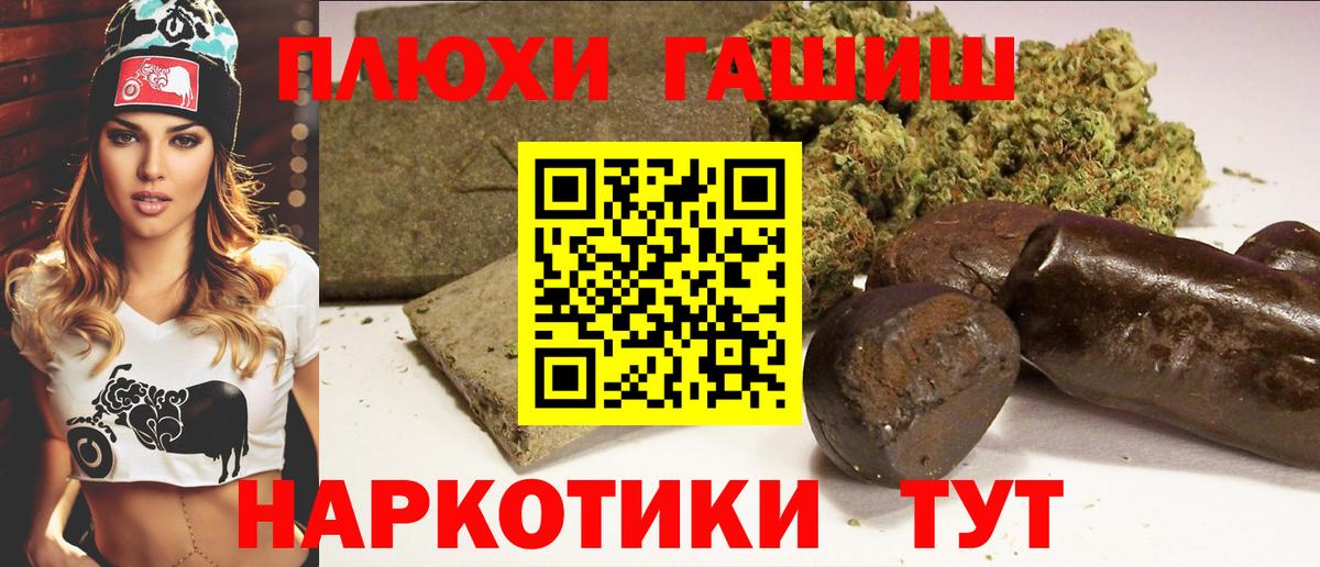 Горно-Алтайск  Гашиш индика сатива  Вход с VPN 