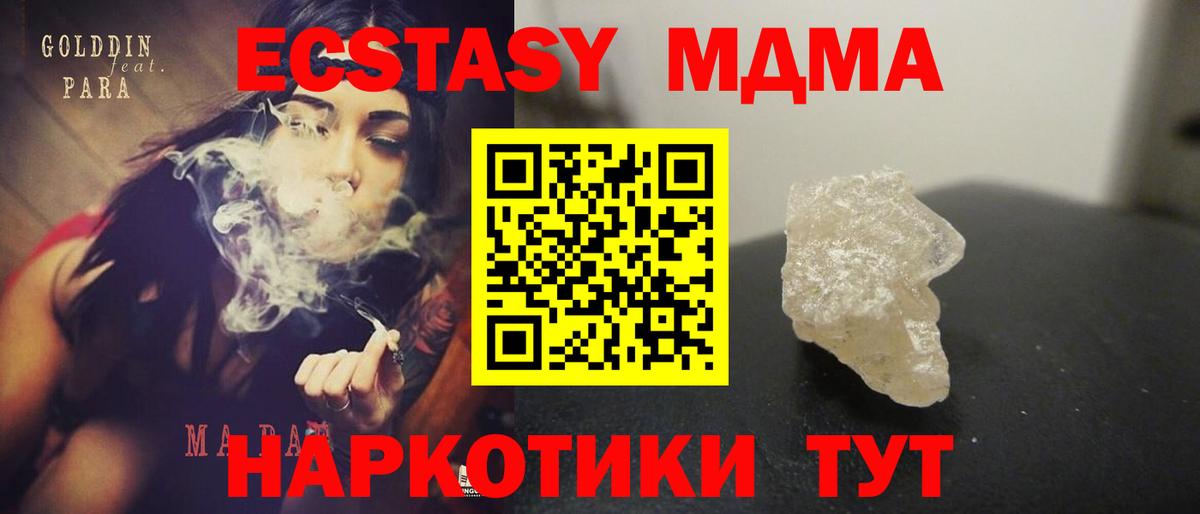 МДМА VHQ Горно-Алтайск
