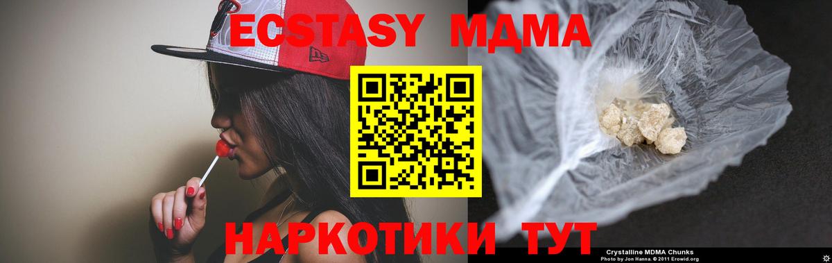 MDMA Molly  MDMA  Горно-Алтайск  Вход с VPN 