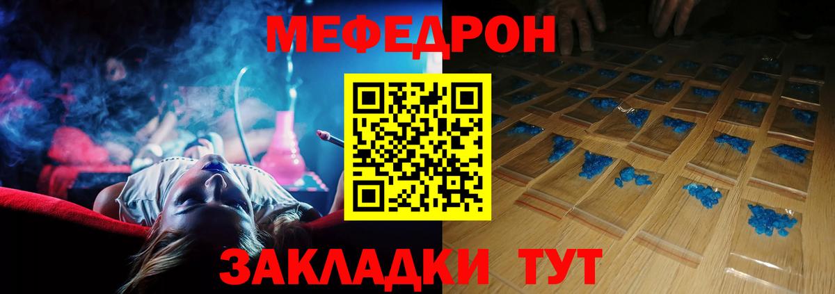 Меф VHQ  Мефедрон  Горно-Алтайск  Меф  Вход с VPN  Мефедрон мука 