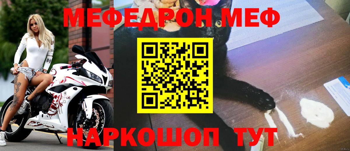 Меф кристаллы Горно-Алтайск