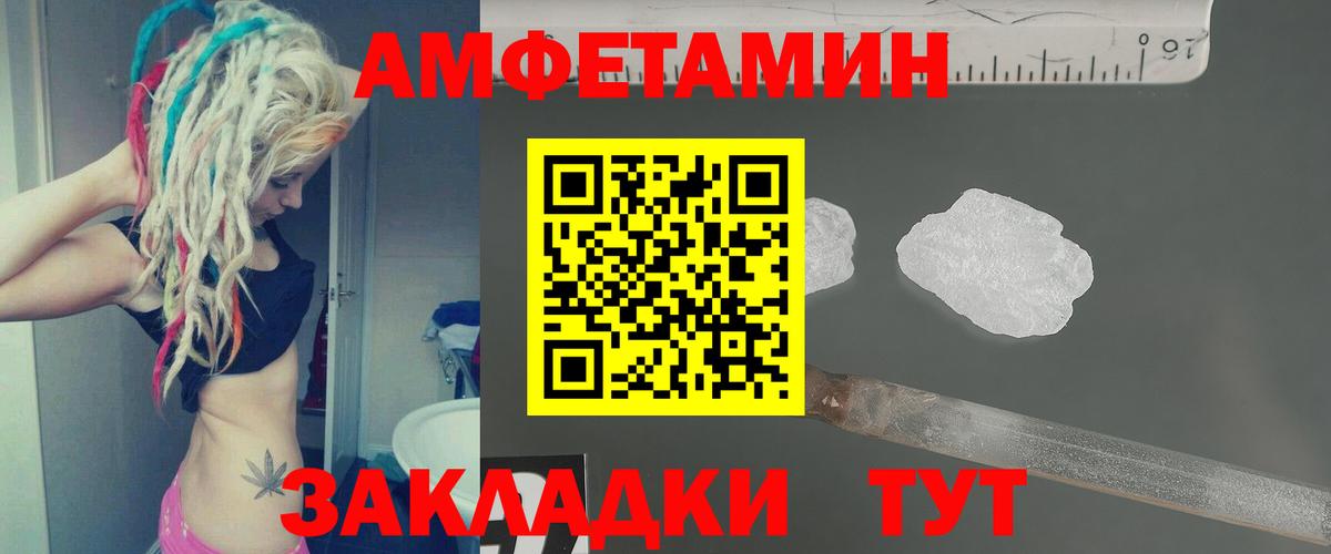 Горно-Алтайск  Метамфетамин винт  Вход с VPN 