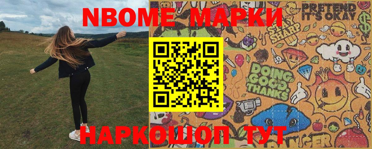 Марки N-bome 1500мкг  где купить   Горно-Алтайск  Вход с VPN  Марки N-bome 1500мкг 