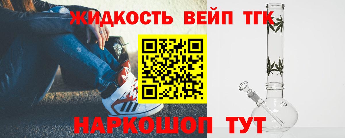 ТГК концентрат  Вход с VPN  Горно-Алтайск 