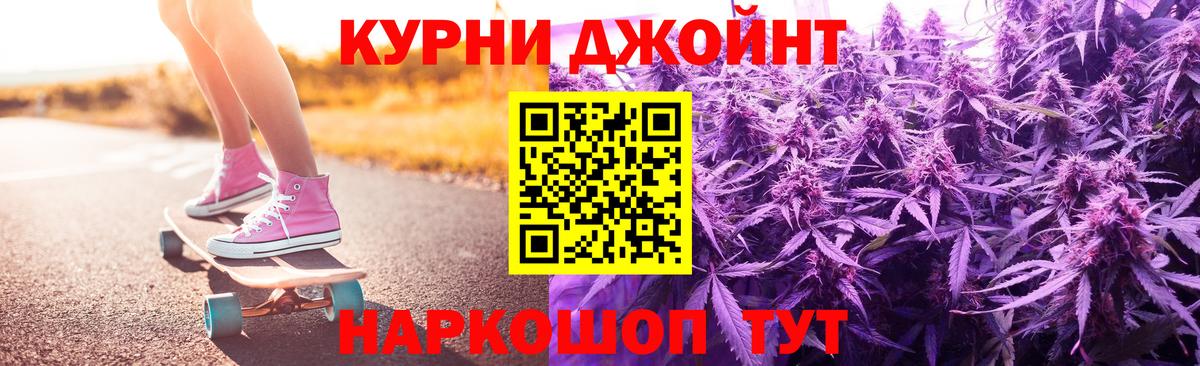 Каннабис марихуана  Каннабис THC 21%  Вход с VPN  Горно-Алтайск 